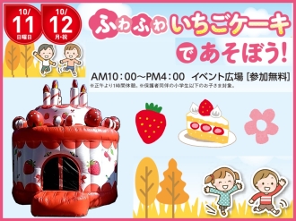 大垣会場のイベント情報イメージ
