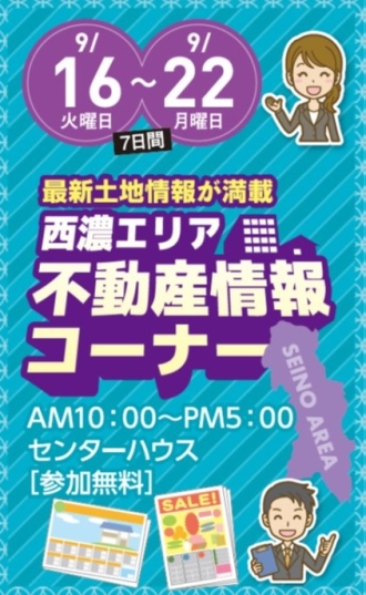 大垣会場のイベント情報イメージ