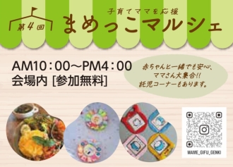 大垣会場のイベント情報イメージ