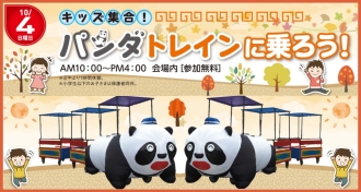 大垣会場のイベント情報イメージ