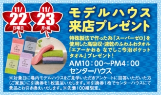 可児会場のイベント情報イメージ