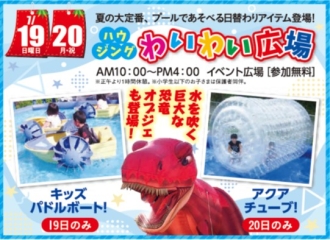 可児会場のイベント情報イメージ