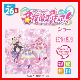 新・神宮東会場のイベント情報イメージ