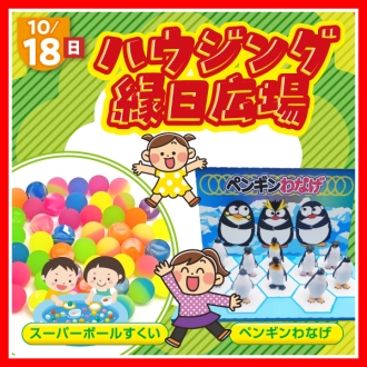新・神宮東会場のイベント情報イメージ