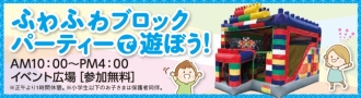 可児会場のイベント情報イメージ