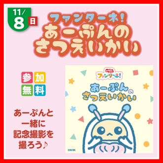新・神宮東会場のイベント情報イメージ