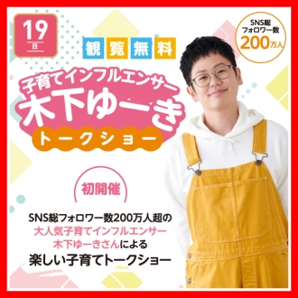 新・神宮東会場のイベント情報イメージ