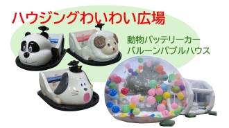 可児会場のイベント情報イメージ