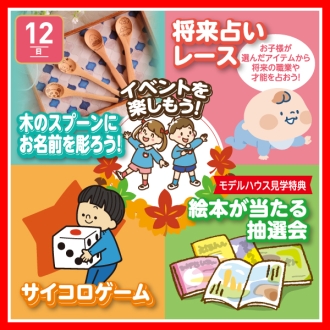 新・神宮東会場のイベント情報イメージ
