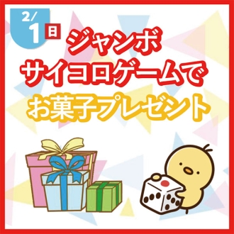 新・神宮東会場のイベント情報イメージ