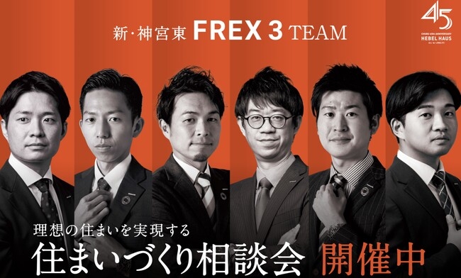 旭化成ホームズ（株）HEBEL HAUS