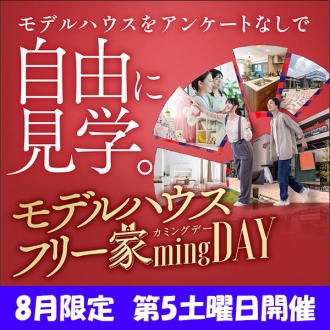 新・神宮東会場のイベント情報イメージ