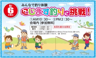 大垣会場のイベント情報イメージ