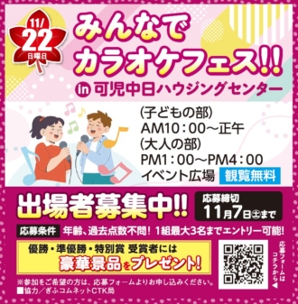 可児会場のイベント情報イメージ