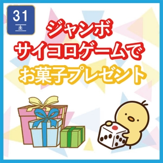 新・神宮東会場のイベント情報イメージ