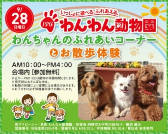 大垣会場のイベント情報イメージ