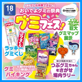 新・神宮東会場のイベント情報イメージ