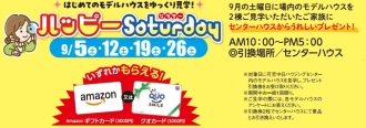 可児会場のイベント情報イメージ