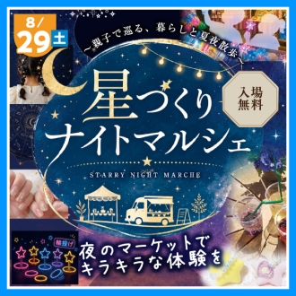 新・神宮東会場のイベント情報イメージ