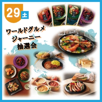 新・神宮東会場のイベント情報イメージ