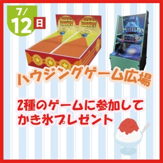 新・神宮東会場のイベント情報イメージ