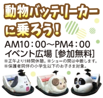 可児会場のイベント情報イメージ
