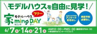 可児会場のイベント情報イメージ