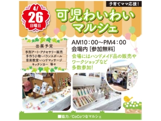 可児会場のイベント情報イメージ