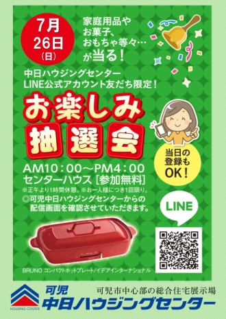 可児会場のイベント情報イメージ