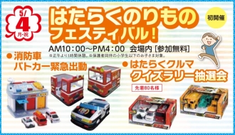 大垣会場のイベント情報イメージ