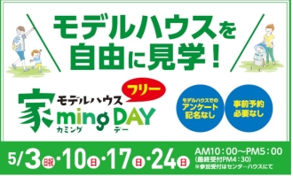 可児会場のイベント情報イメージ