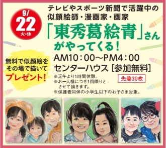 大垣会場のイベント情報イメージ