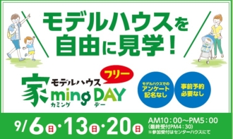 可児会場のイベント情報イメージ