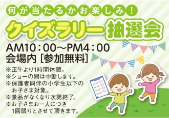 可児会場のイベント情報イメージ