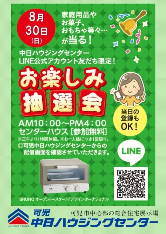 可児会場のイベント情報イメージ