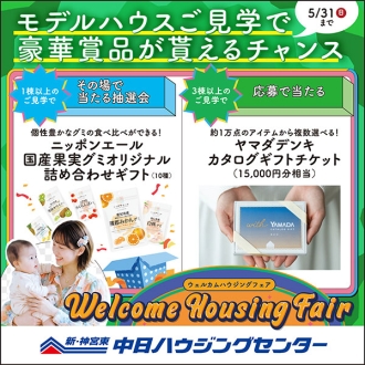 新・神宮東会場のイベント情報イメージ