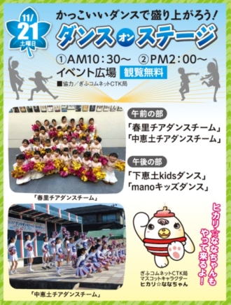 可児会場のイベント情報イメージ