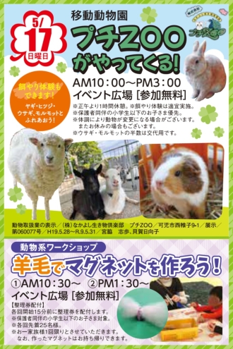 可児会場のイベント情報イメージ