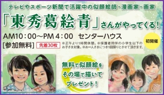 大垣会場のイベント情報イメージ