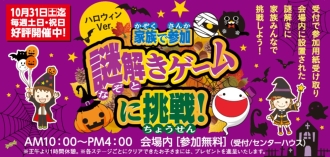 可児会場のイベント情報イメージ