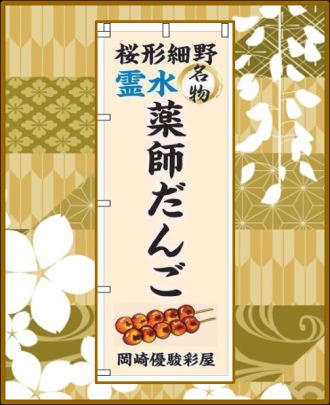 岡崎会場のイベント情報イメージ
