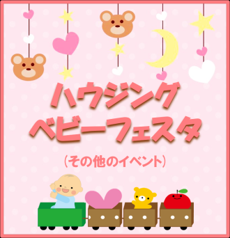 岡崎会場のイベント情報イメージ