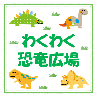 岡崎会場のイベント情報イメージ