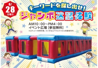 可児会場のイベント情報イメージ