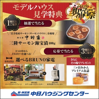 新・神宮東会場のイベント情報イメージ