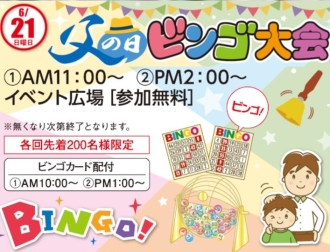 大垣会場のイベント情報イメージ