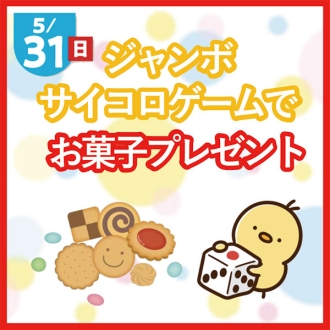 新・神宮東会場のイベント情報イメージ