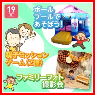 新・神宮東会場のイベント情報イメージ