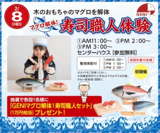 大垣会場のイベント情報イメージ