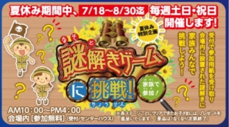 可児会場のイベント情報イメージ